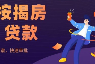 徐州丰县大额企业贷款解决方案与策略